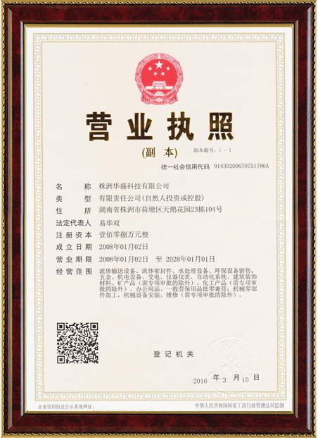 株洲华盛科技有限公司,株洲分析仪销售,变送器销售,传感器哪里好